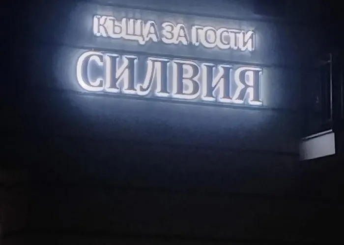 силвия * Shkorpilovtsi